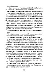 Nie kłam mnie. Historia detektywistyczna Ewy Ray Thomas. Książka 1